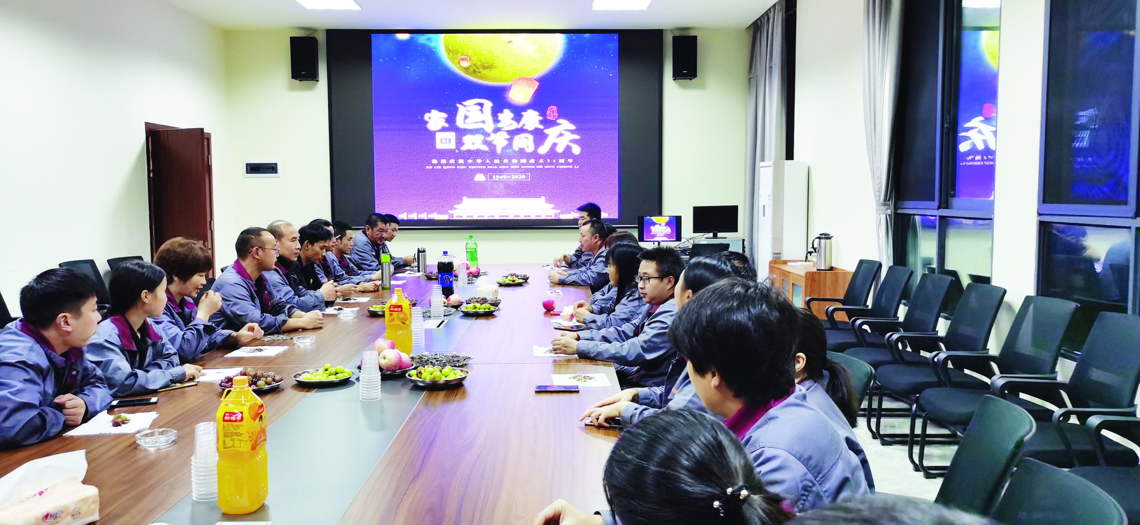 歡聚一堂話(huà)中秋慶國(guó)慶